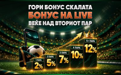 Бонус на LIVE